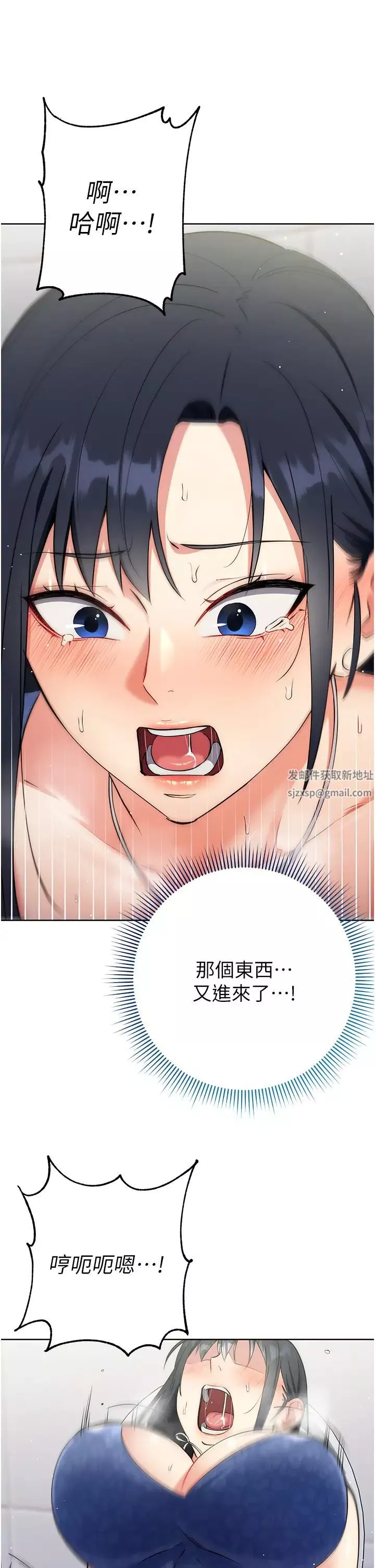 邊緣人的復仇第6話-在廁所被強上到噴