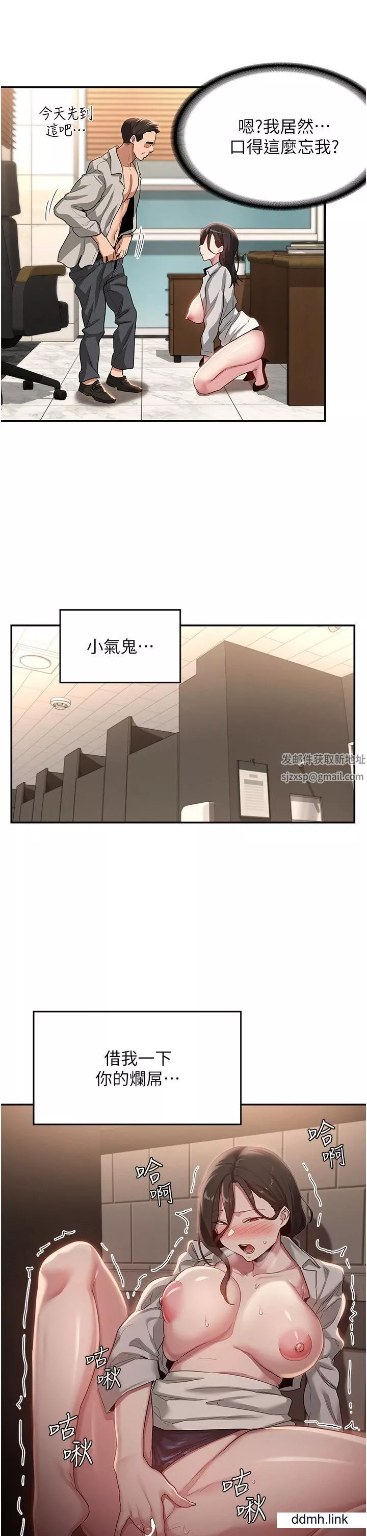 深度交流會第92話-渴望大老二的饑渴肉洞