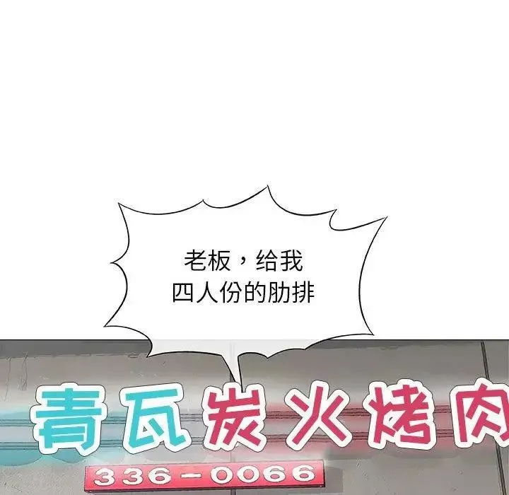 奇趣新人第9話