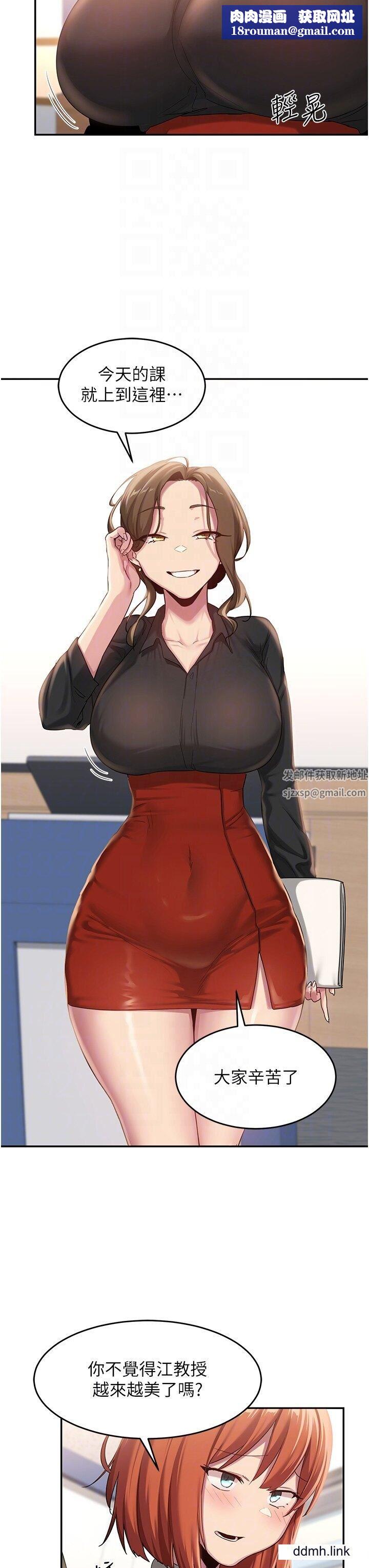 深度交流会第92话-渴望大老二的饥渴肉洞