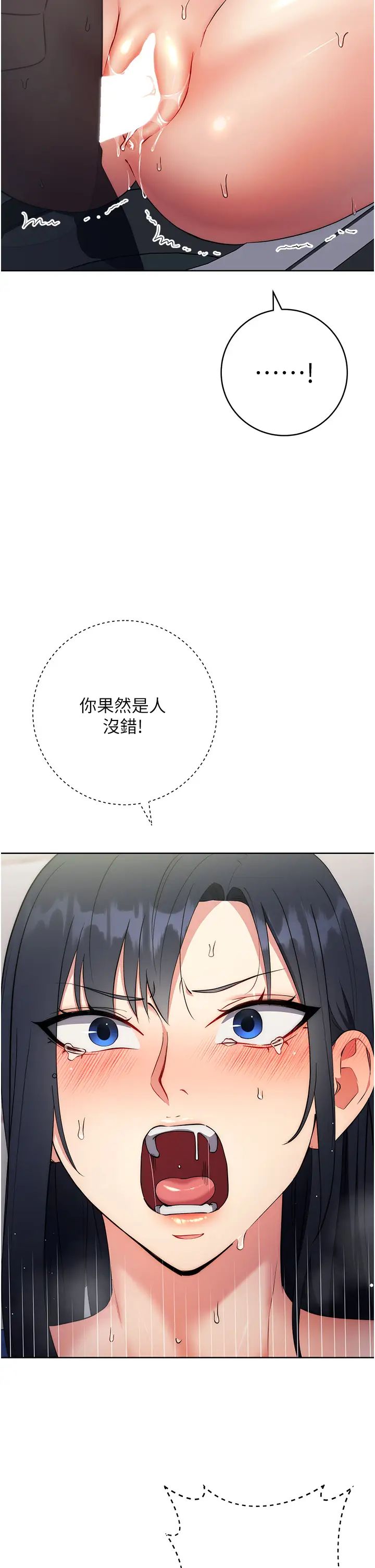 边缘人的復仇第6话-在厕所被强上到喷