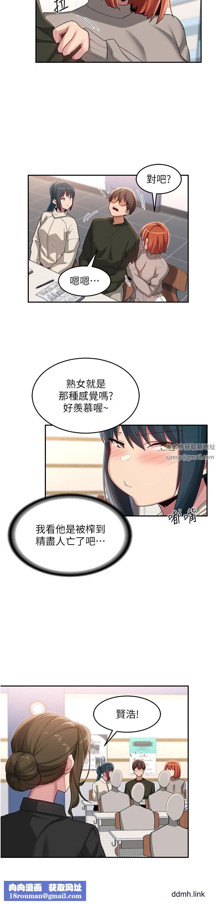 深度交流会第92话-渴望大老二的饥渴肉洞