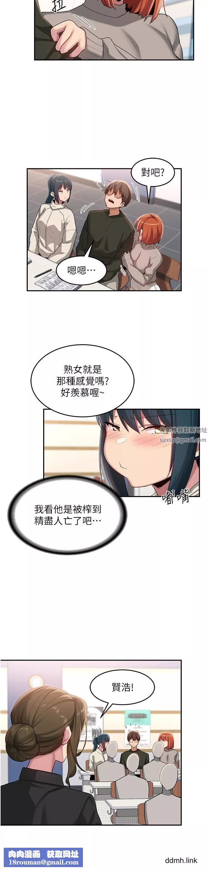深度交流会-第92话-渴望大老二的饥渴肉洞 - 图片 19