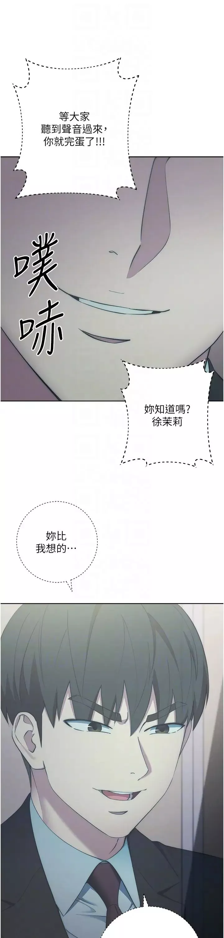 边缘人的復仇-第6话-在厕所被强上到喷 - 图片 14