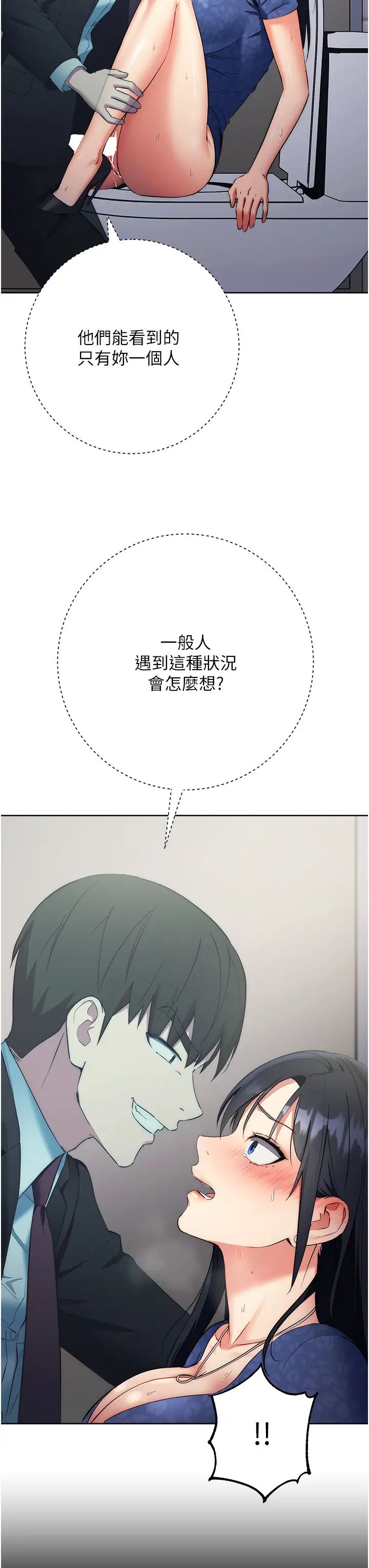 边缘人的復仇第6话-在厕所被强上到喷