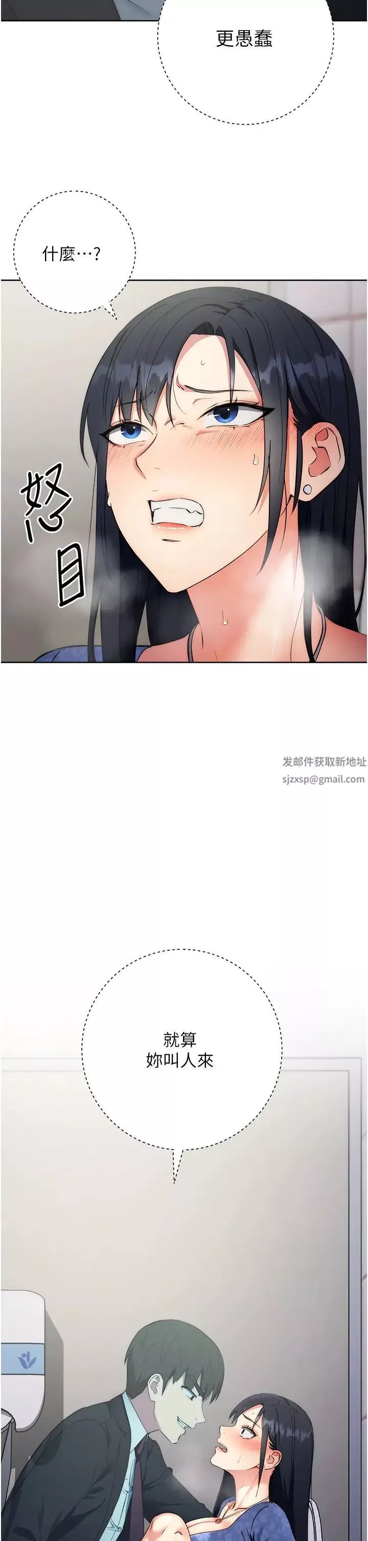 邊緣人的復仇第6話-在廁所被強上到噴