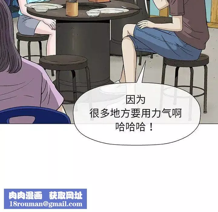 奇趣新人-第9话 - 图片 67