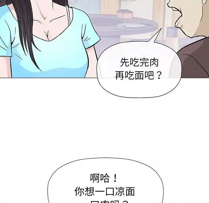 奇趣新人第9話