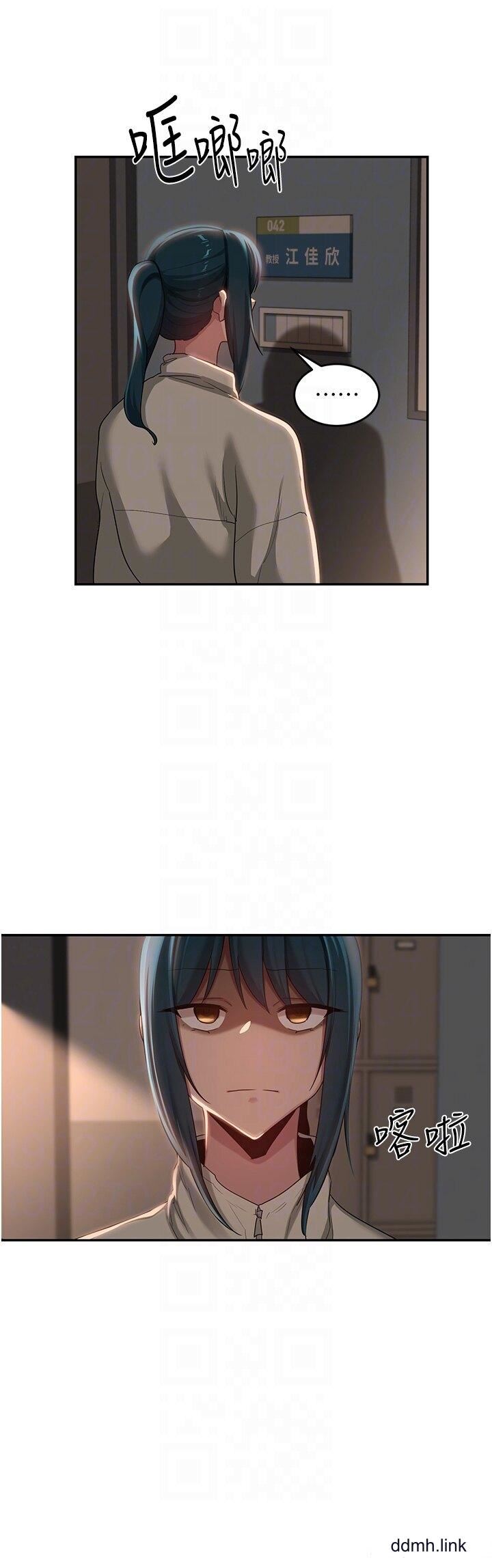 深度交流會第92話-渴望大老二的饑渴肉洞