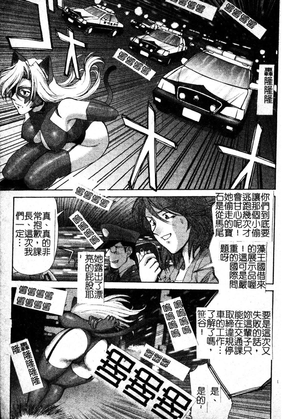 [ZOL]FIGHTINGBEAUTY[中文]-[ZOL]FIGHTINGBEAUTY[中文] - 图片 166
