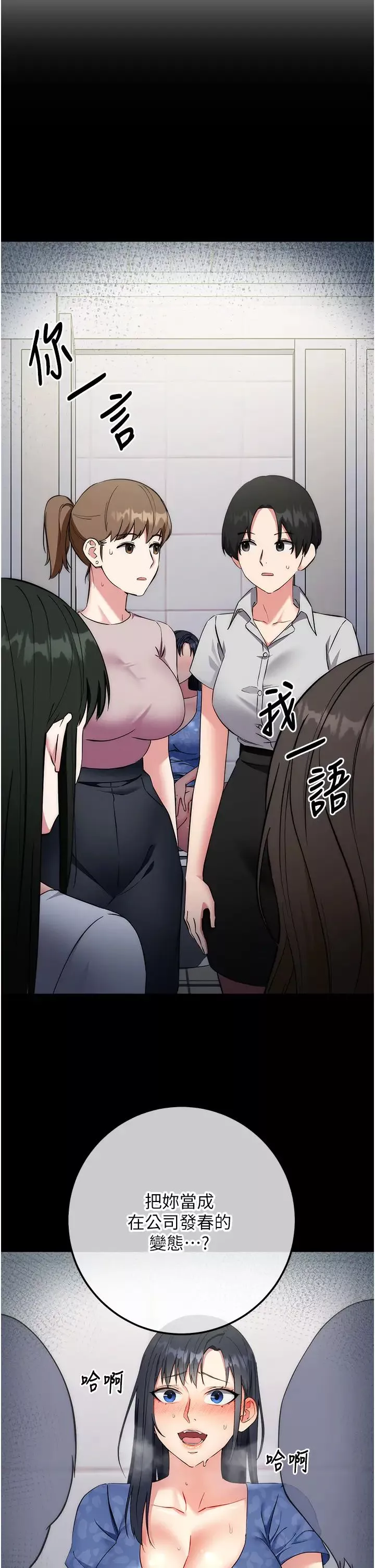 边缘人的復仇-第6话-在厕所被强上到喷 - 图片 17