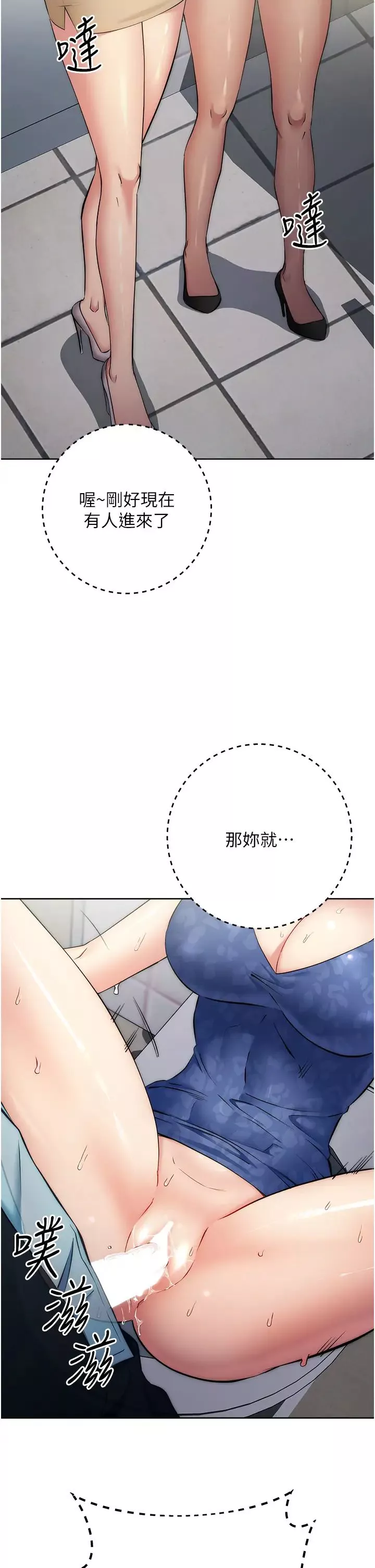 邊緣人的復仇第6話-在廁所被強上到噴