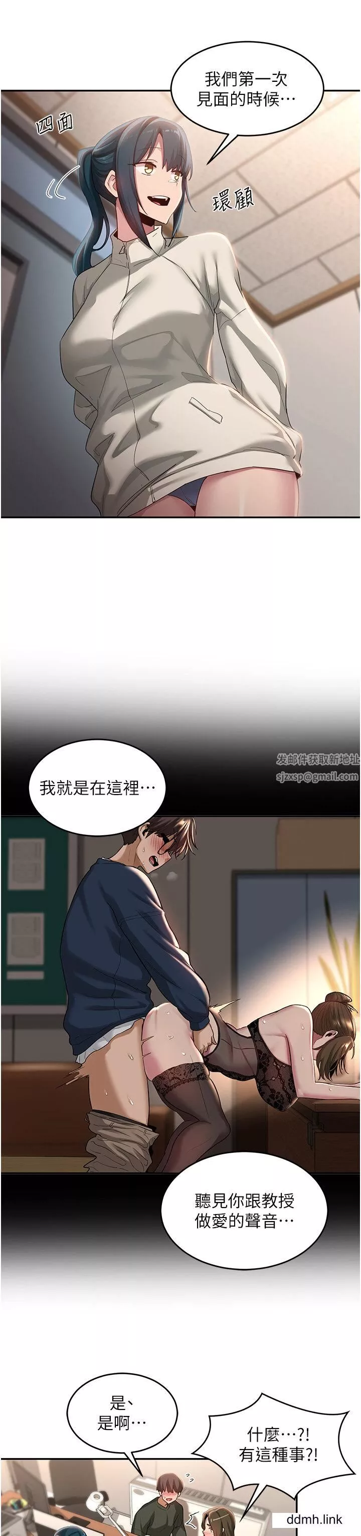 深度交流会-第92话-渴望大老二的饥渴肉洞 - 图片 27