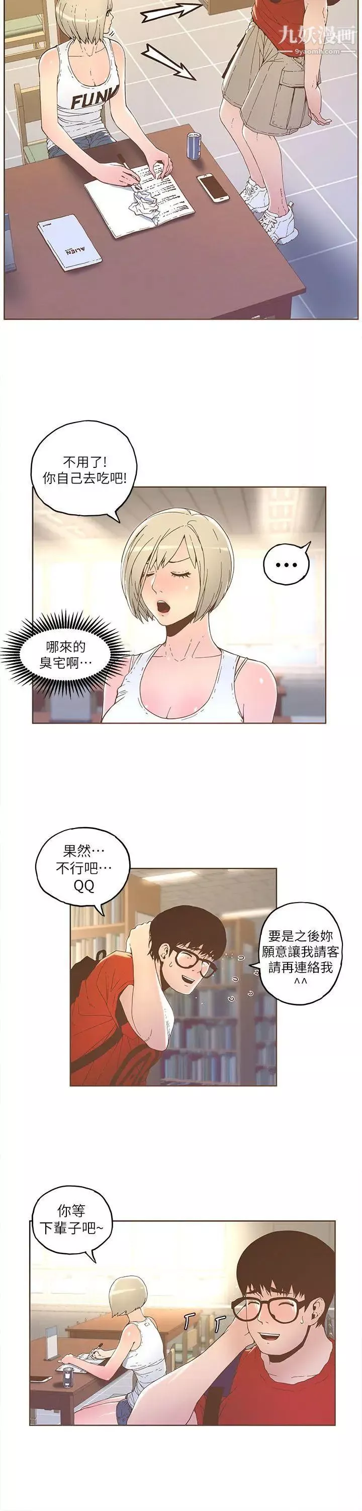 迷人的她-第32话-告白的隔天 - 图片 14
