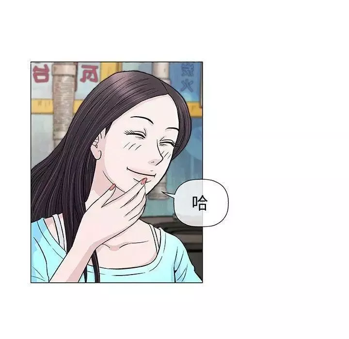 奇趣新人-第9话 - 图片 73
