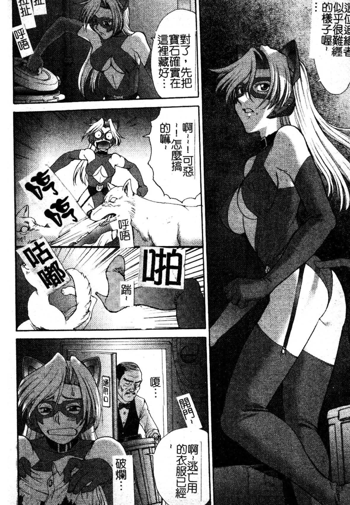 [ZOL]FIGHTINGBEAUTY[中文]-[ZOL]FIGHTINGBEAUTY[中文] - 图片 169
