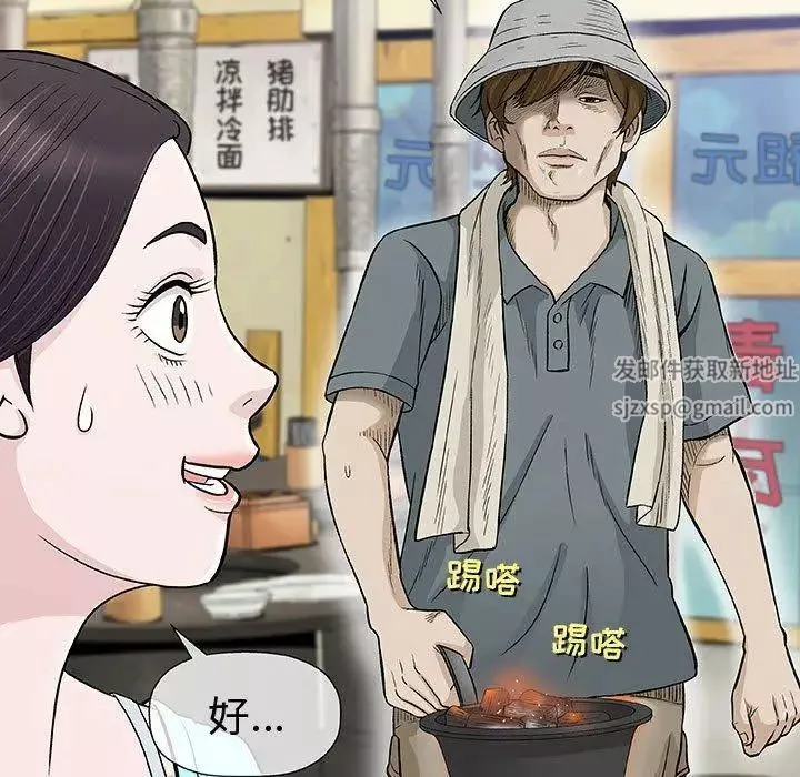 奇趣新人第9話