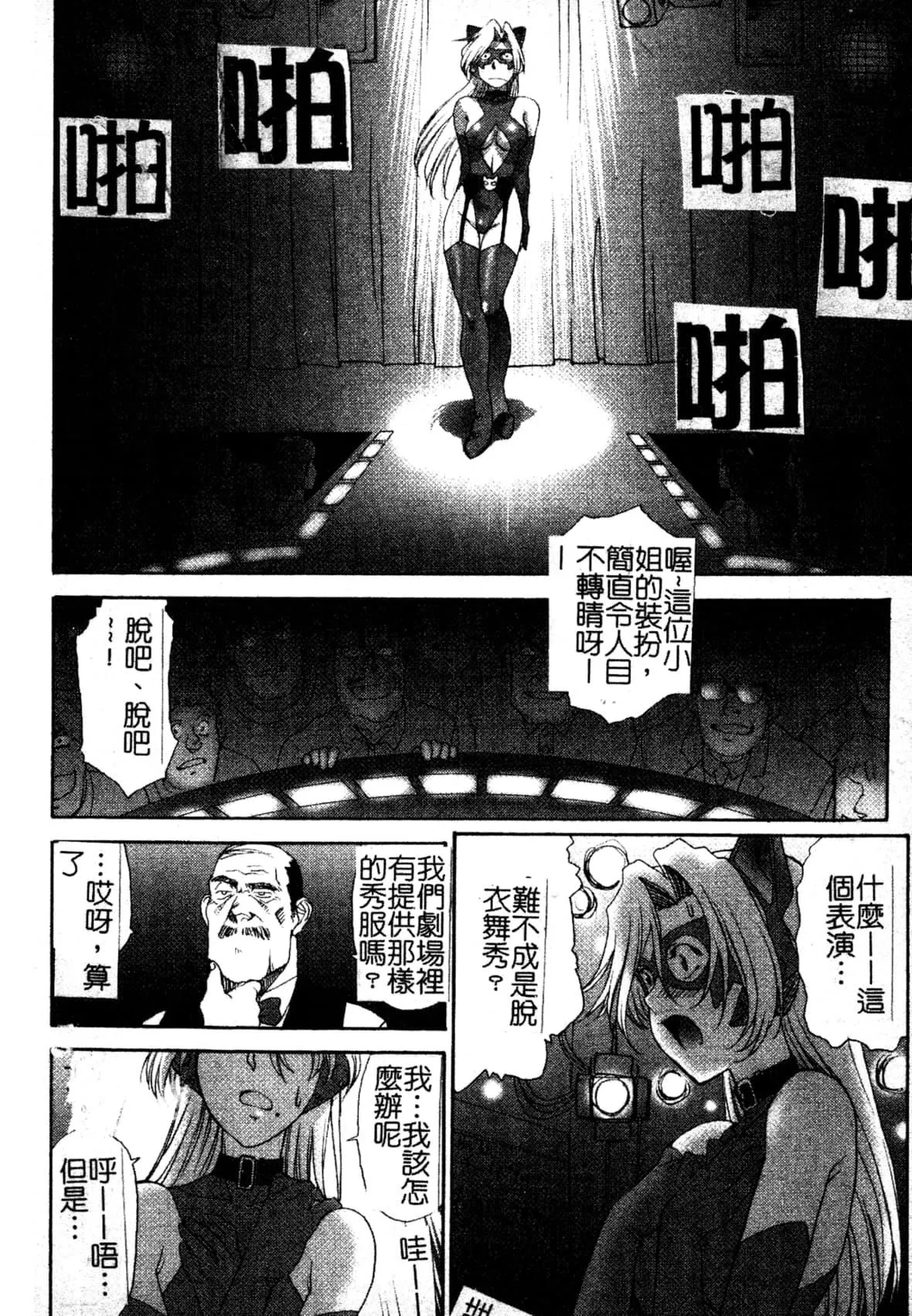 [ZOL]FIGHTINGBEAUTY[中文]-[ZOL]FIGHTINGBEAUTY[中文] - 图片 171