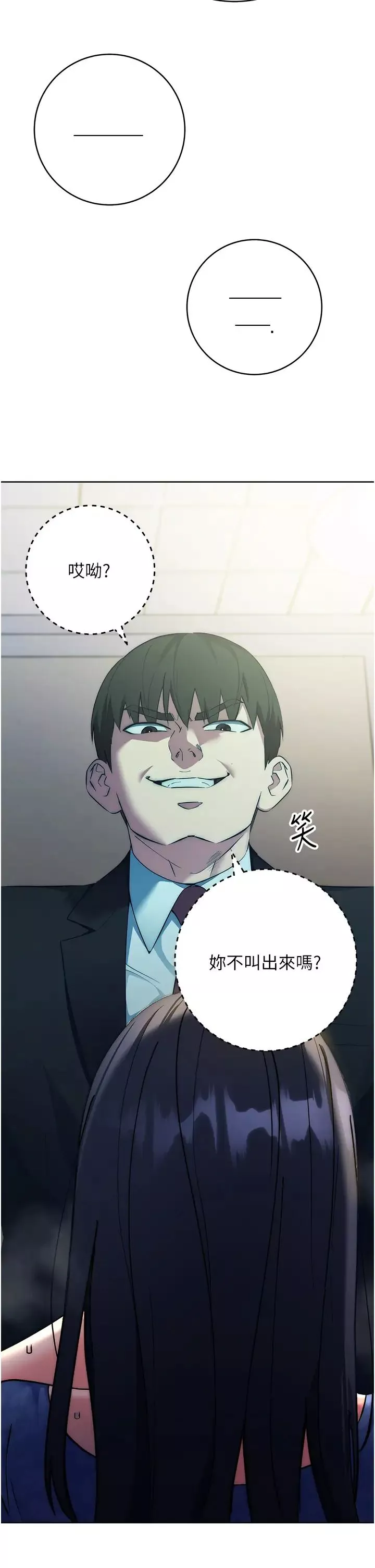 邊緣人的復仇第6話-在廁所被強上到噴