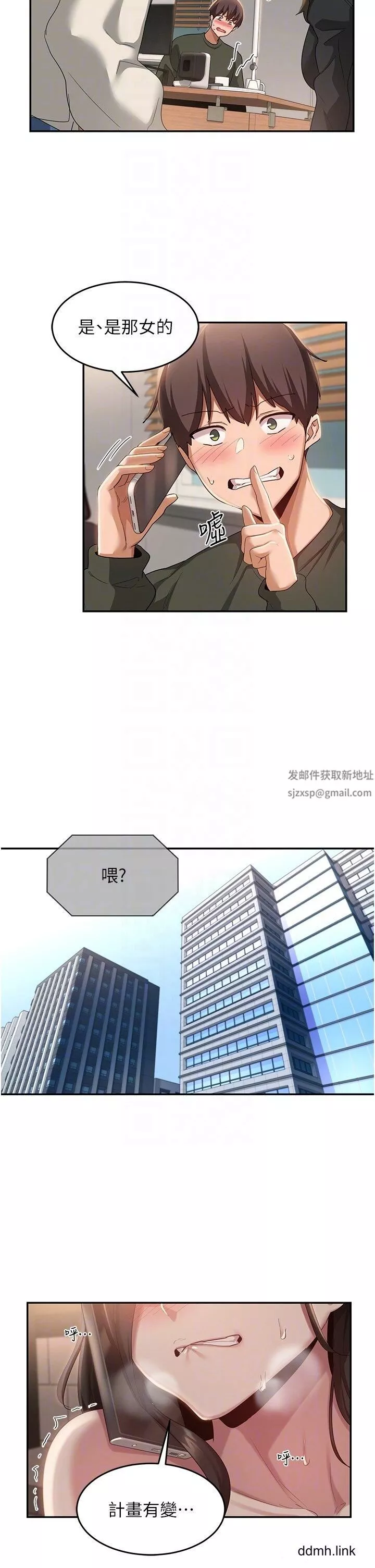 深度交流会-第92话-渴望大老二的饥渴肉洞 - 图片 30