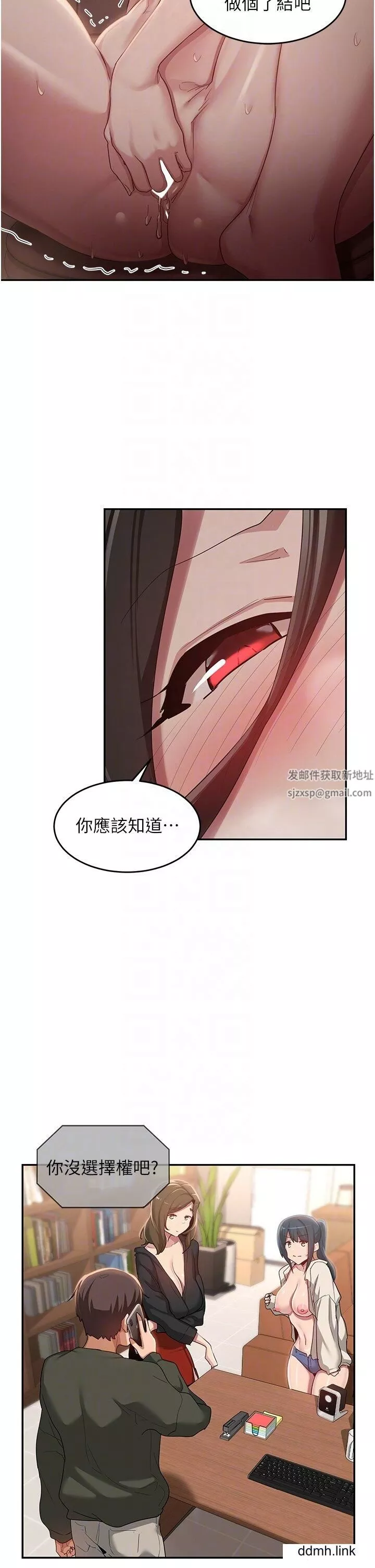 深度交流会-第92话-渴望大老二的饥渴肉洞 - 图片 32