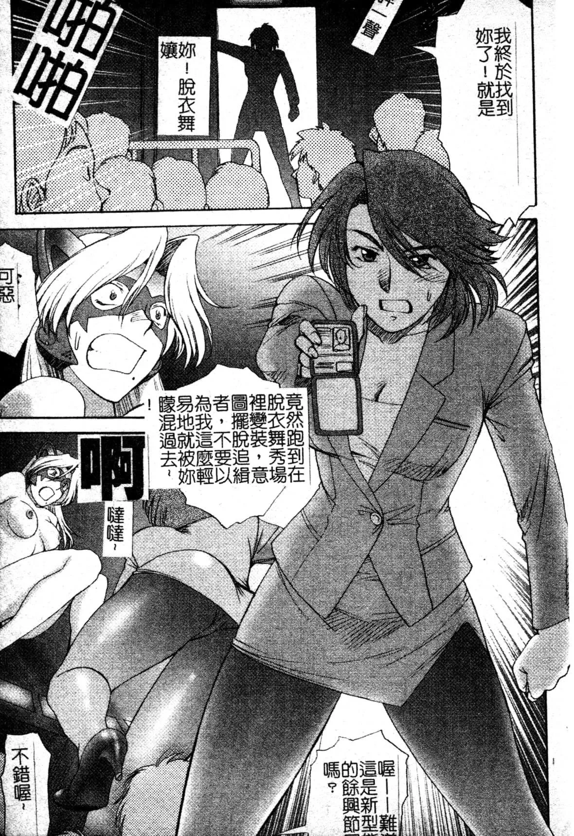 [ZOL]FIGHTINGBEAUTY[中文]-[ZOL]FIGHTINGBEAUTY[中文] - 图片 174