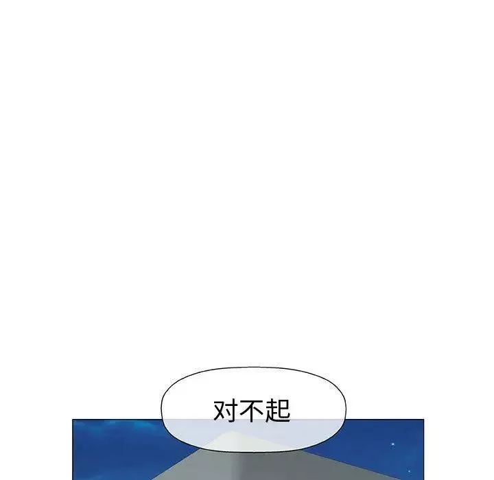 奇趣新人-第9话 - 图片 80