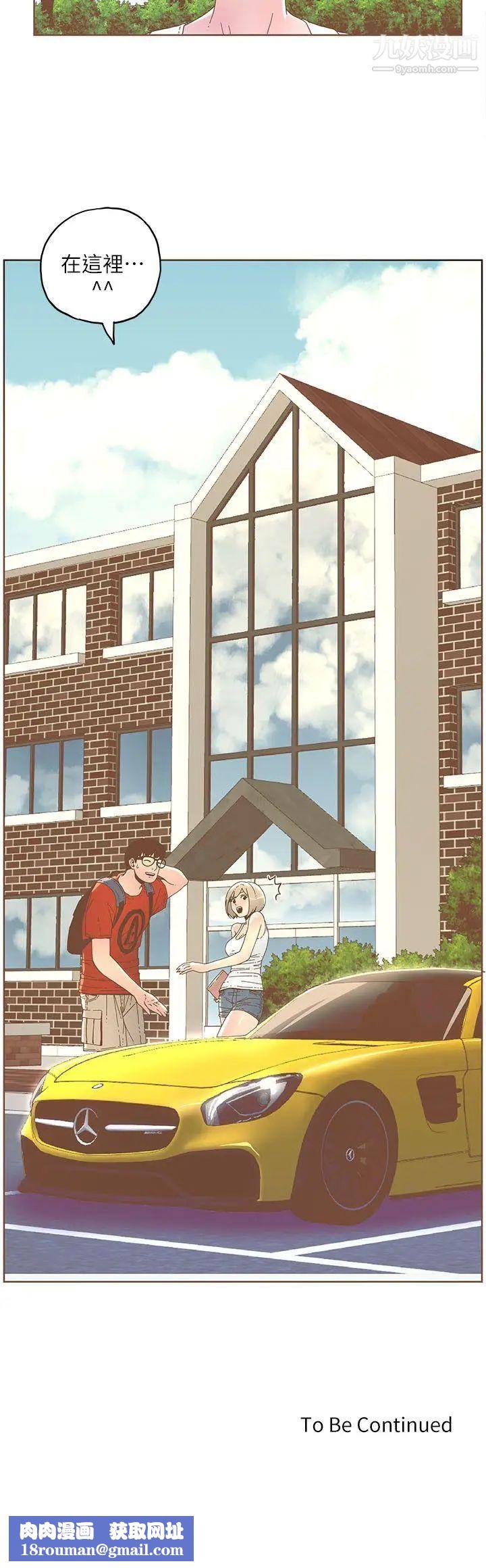 迷人的她第32话-告白的隔天