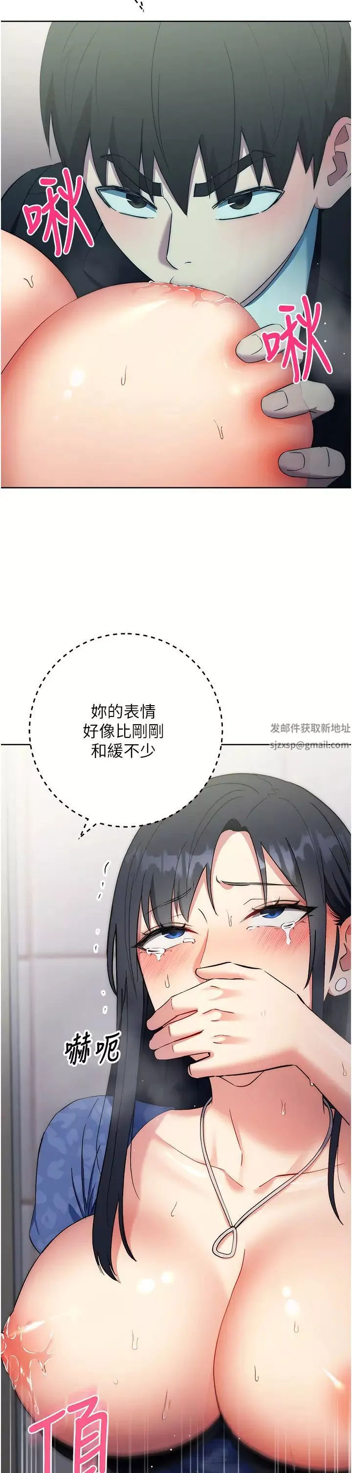 边缘人的復仇-第6话-在厕所被强上到喷 - 图片 33