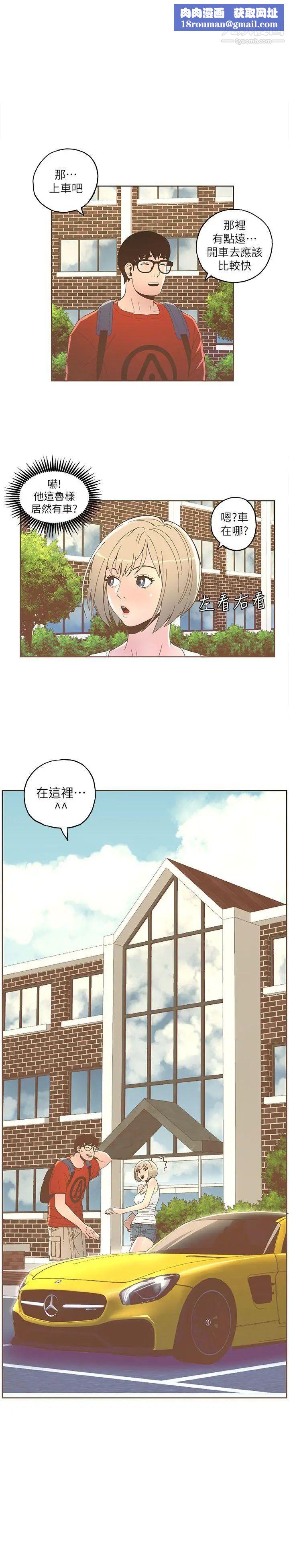 迷人的她第33話-路上撿到寶