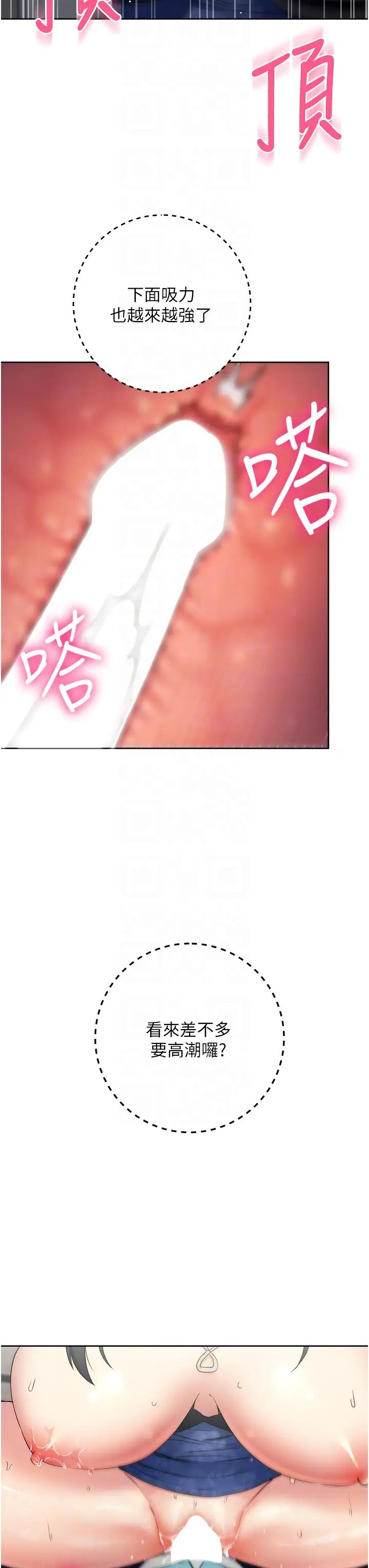 边缘人的復仇第6话-在厕所被强上到喷