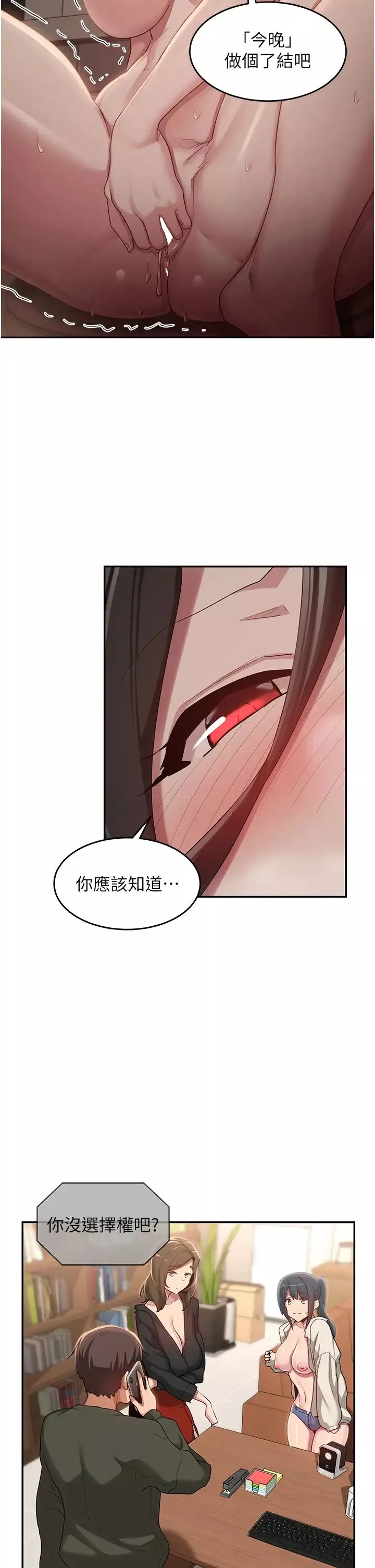 深度交流會第93話-加入對決的第三人?!