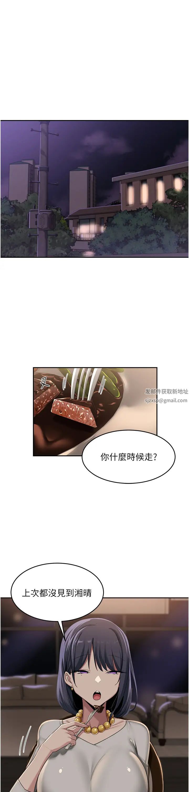 深度交流会第93话-加入对决的第三人?!