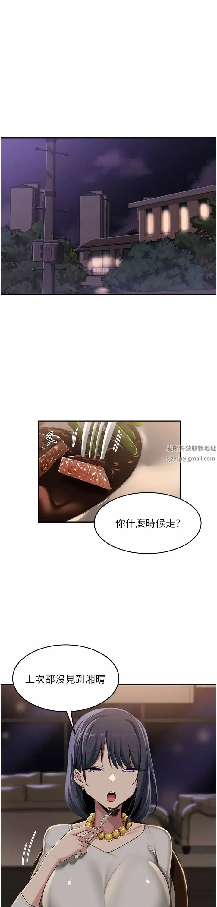 深度交流會第93話-加入對決的第三人?!
