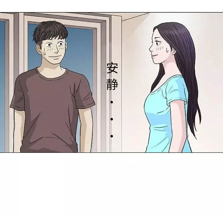 奇趣新人-第9话 - 图片 87