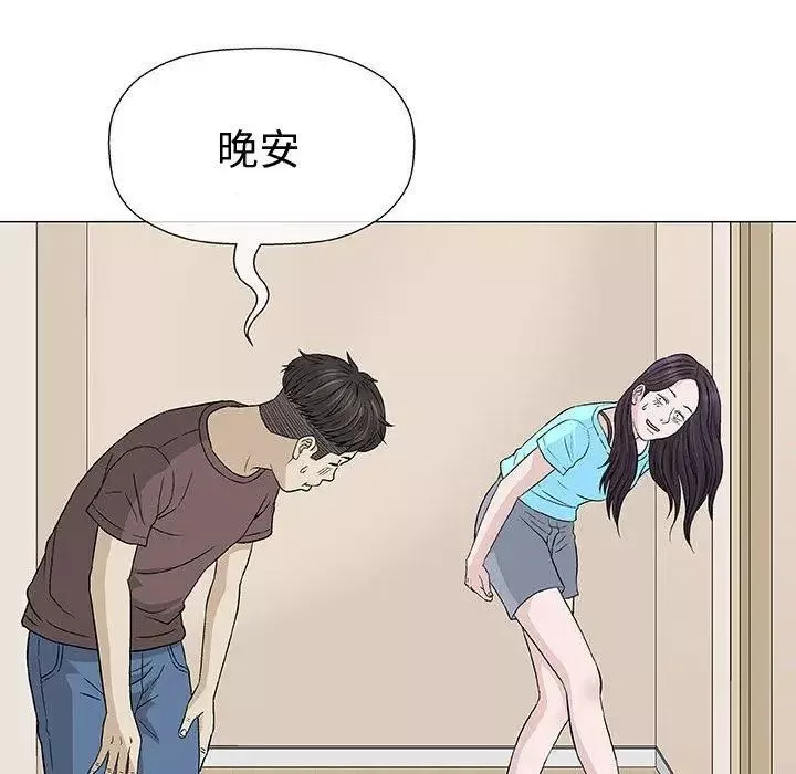 奇趣新人第9話
