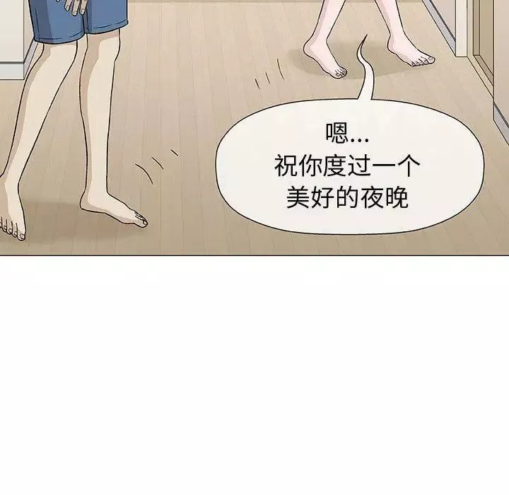奇趣新人-第9话 - 图片 89