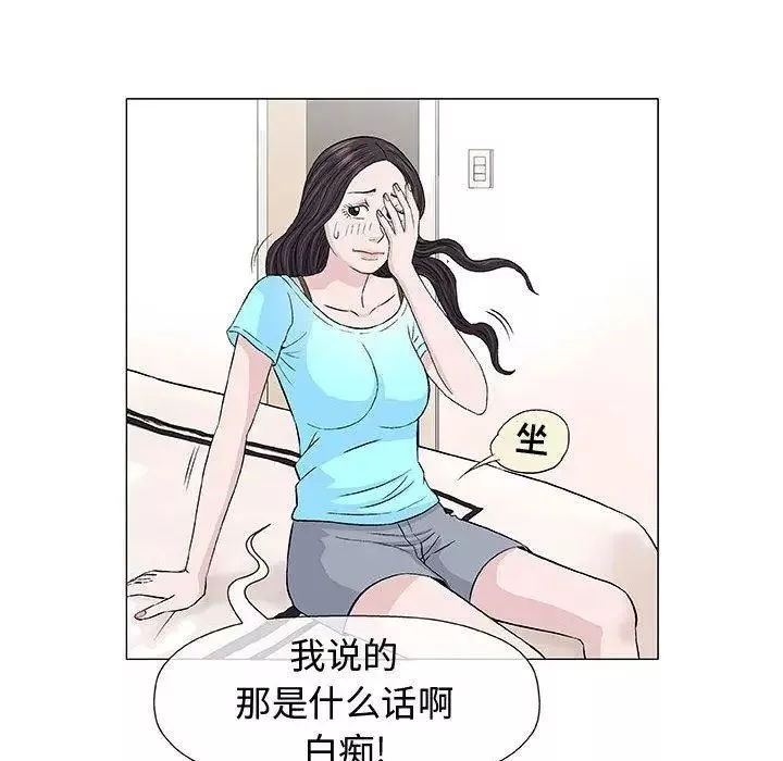 奇趣新人-第9话 - 图片 90