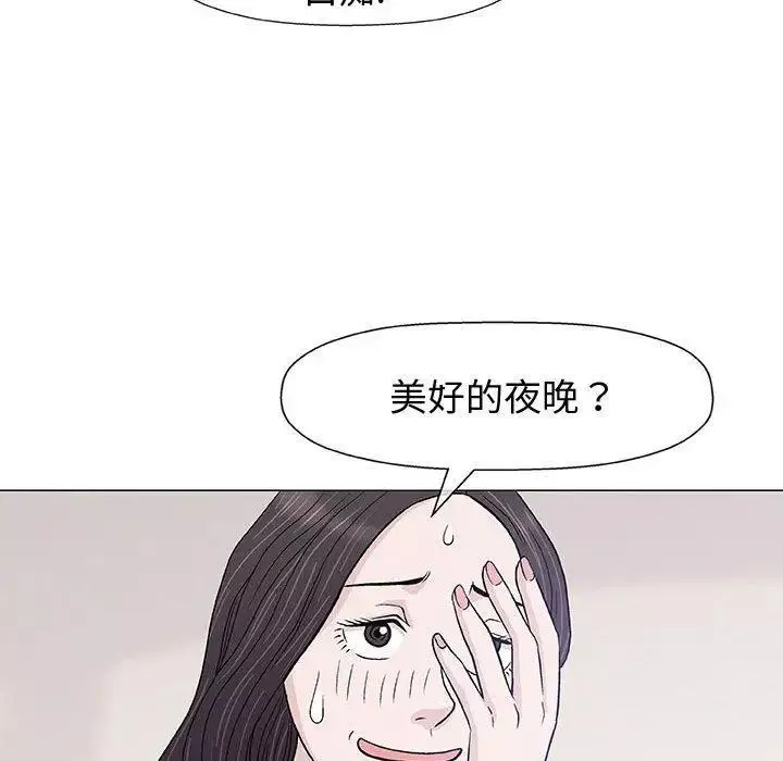 奇趣新人第9話
