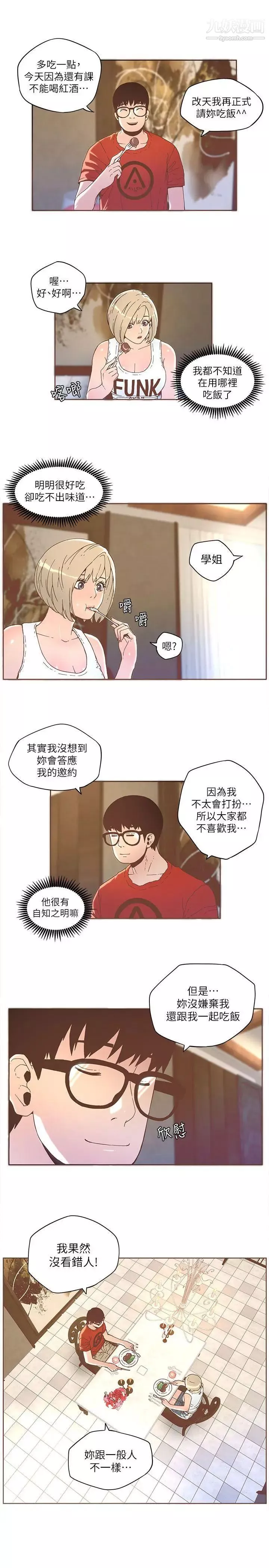 迷人的她第33話-路上撿到寶