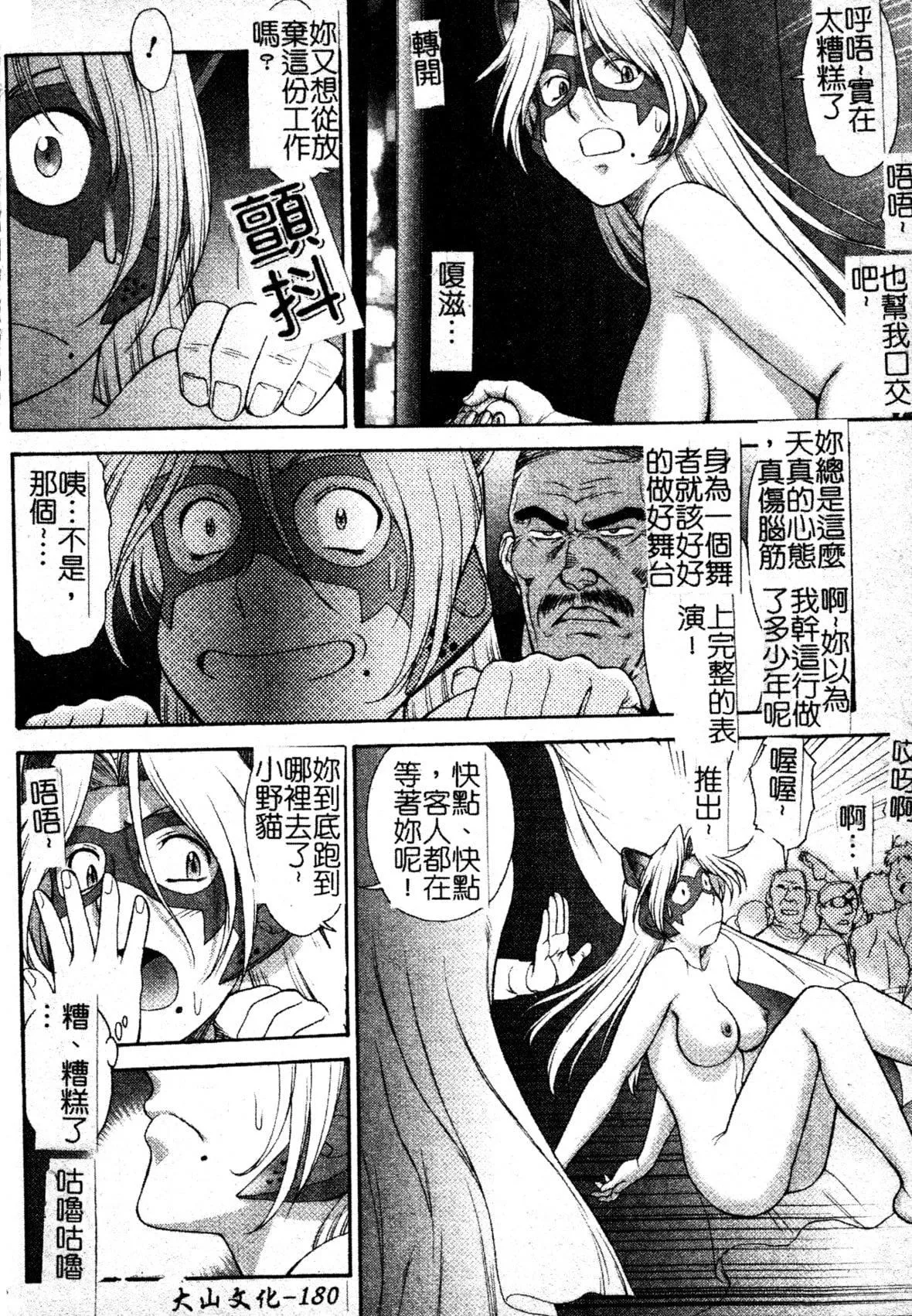 [ZOL]FIGHTINGBEAUTY[中文]-[ZOL]FIGHTINGBEAUTY[中文] - 图片 181