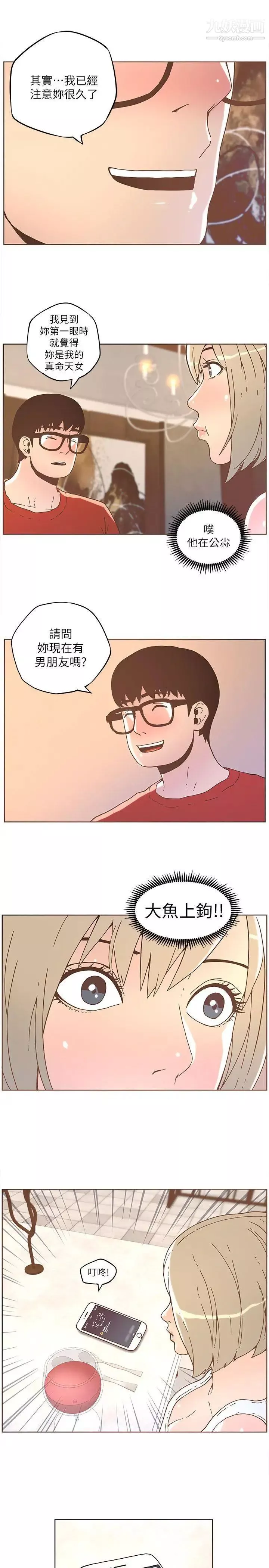 迷人的她第33話-路上撿到寶