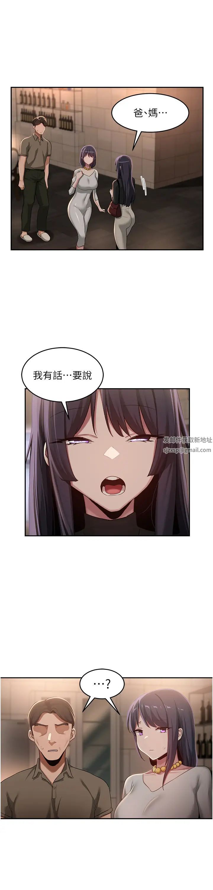 深度交流会第93话-加入对决的第三人?!