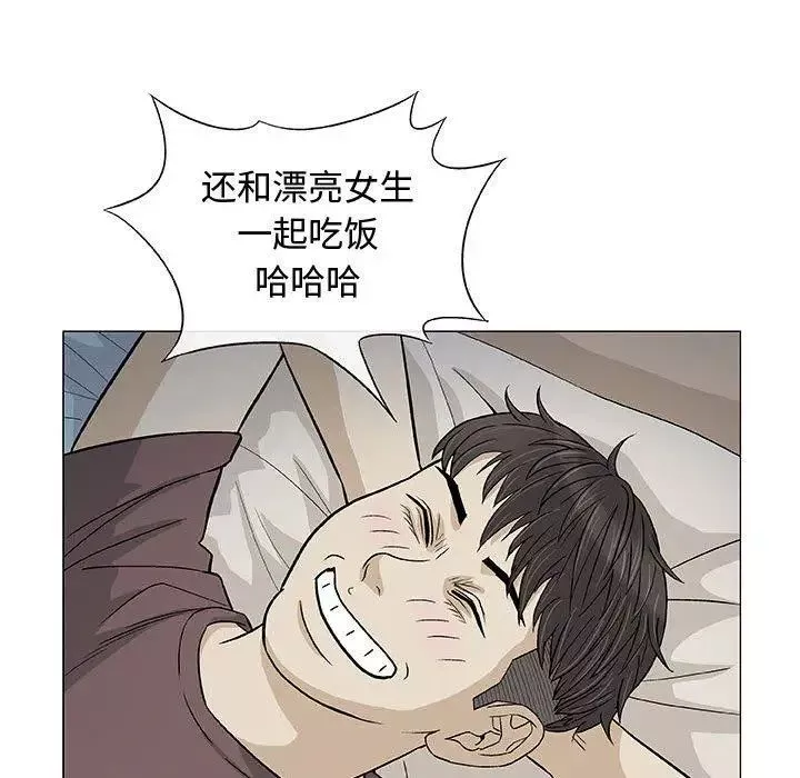奇趣新人-第9话 - 图片 96