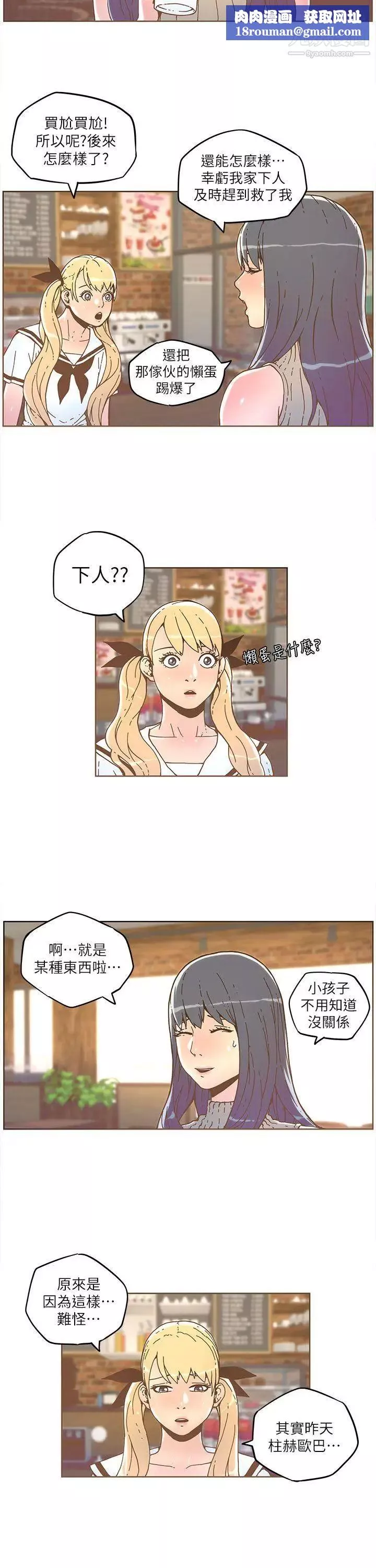 迷人的她第33話-路上撿到寶