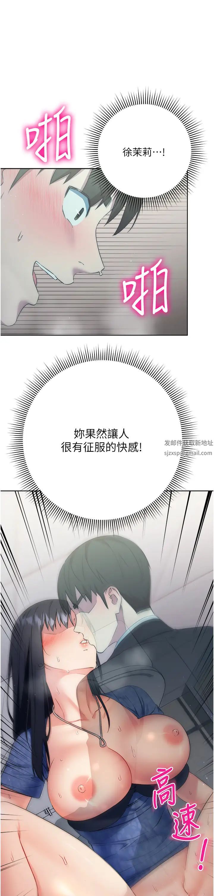 边缘人的復仇第6话-在厕所被强上到喷