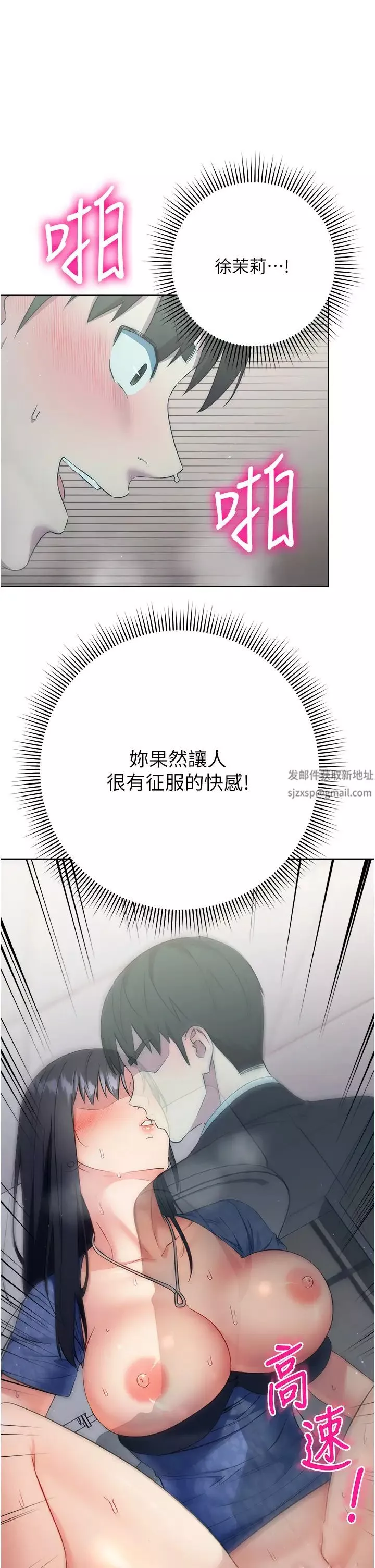 邊緣人的復仇第6話-在廁所被強上到噴
