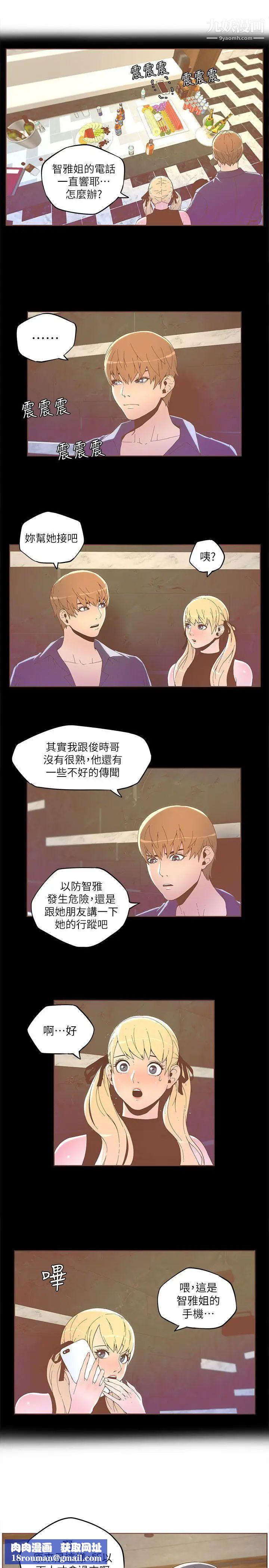 迷人的她第33话-路上捡到宝