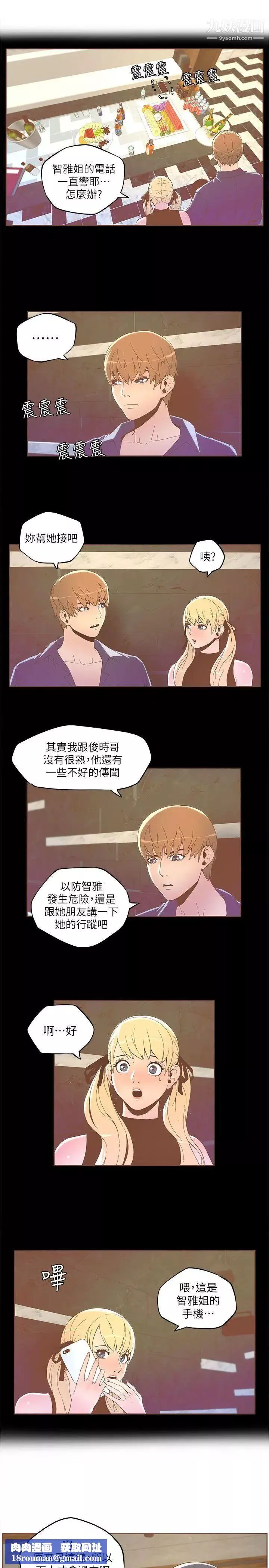 迷人的她-第33话-路上捡到宝 - 图片 10