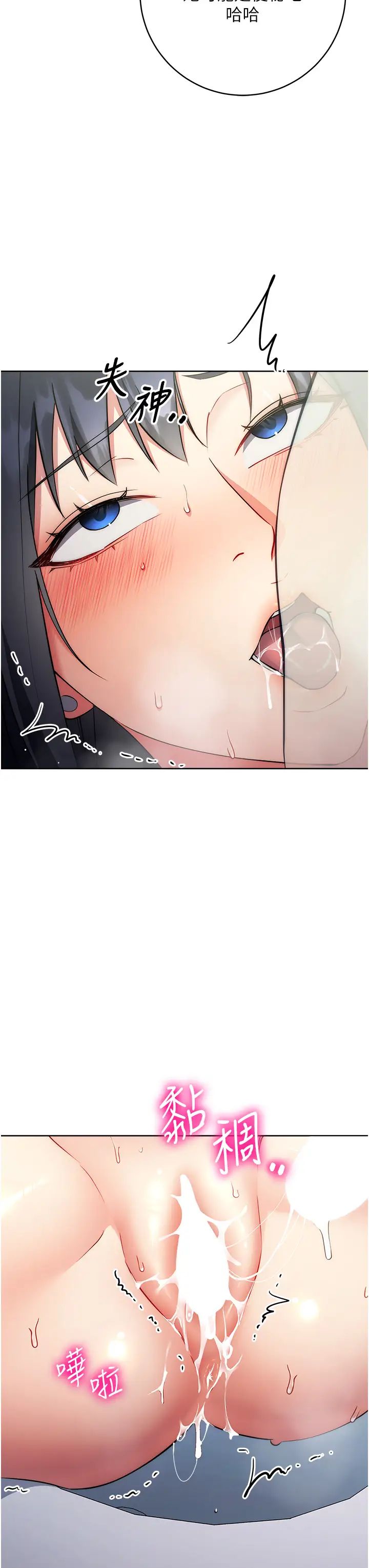 边缘人的復仇第6话-在厕所被强上到喷